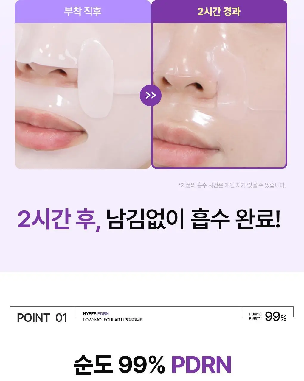[겔마스크/4매] 메디힐 하이퍼 마스크 3종 (콜라겐/PDRN/히알루론산) 상세페이지 20